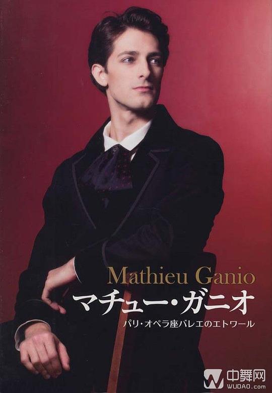 马休•加尼奥( Mathieu Ganio