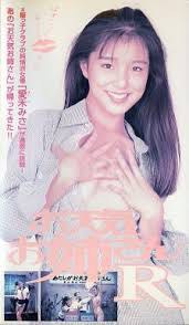 爱禾美沙 Misa Aika