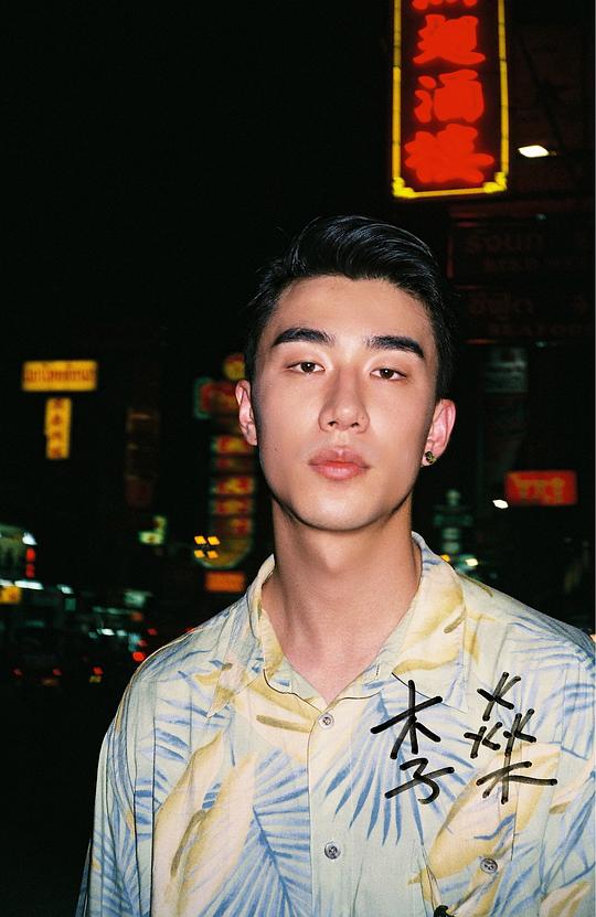 李俊贤 Junxian Li