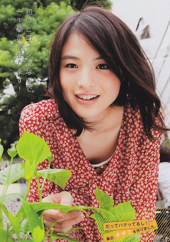 日向千步 Chiho Hinata