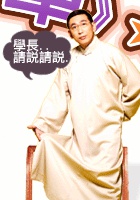 宋少卿 Shau-Ching Sung