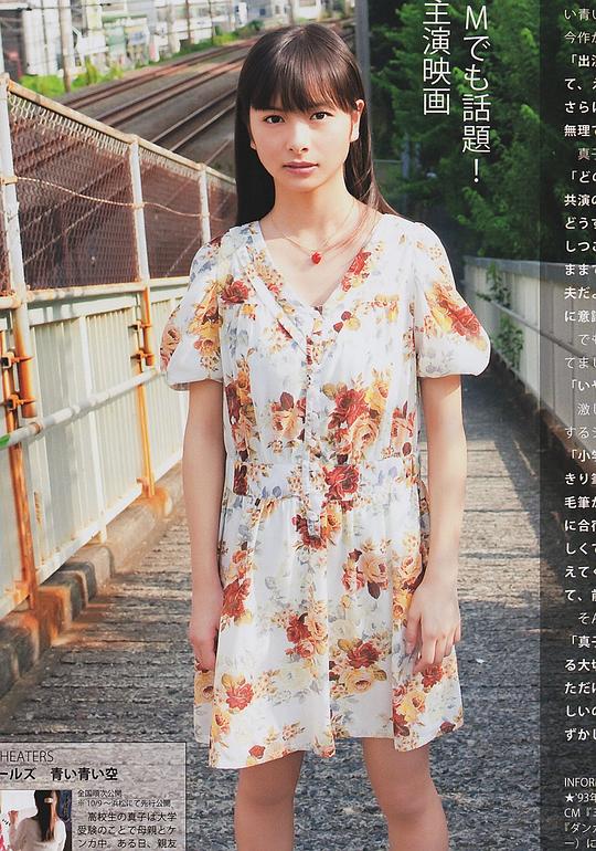 相叶香凛 Karin Aiba