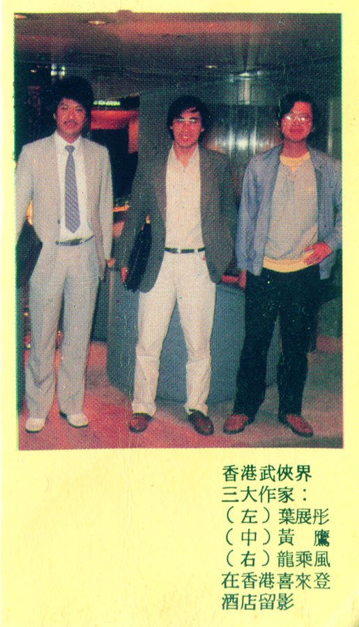 黄鹰 Ying Wong