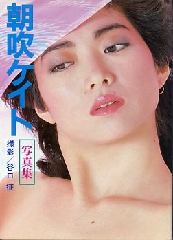 朝吹凯特 Kate Asabuki