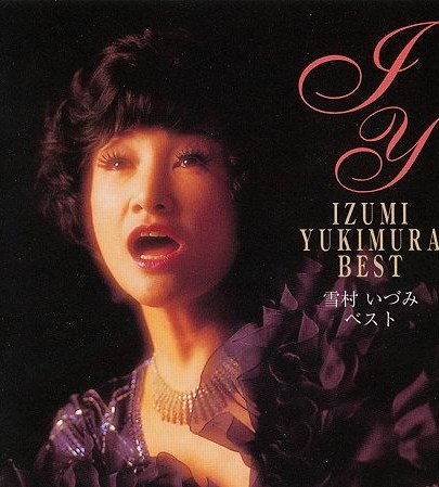 朝比奈知子 Izumi Yukimura