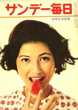藤山阳子 Yôko Fujiyama