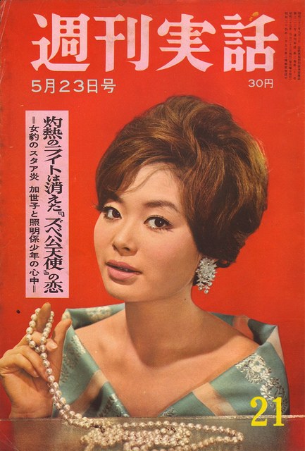 北明美 Akemi Kita