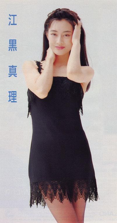 江黑真理衣 Marie Eguro
