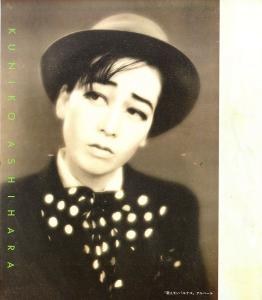 苇原邦子 Kuniko Ashihara