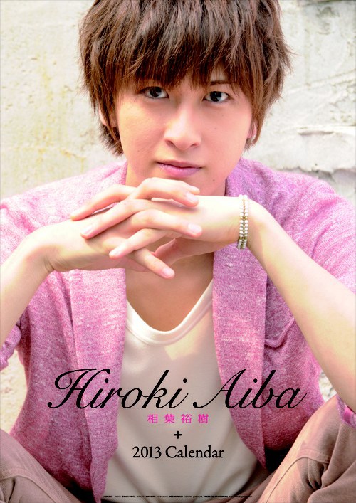 相叶裕树 Hiroki Aiba