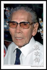 靓次伯 Liang Tsi-Pak