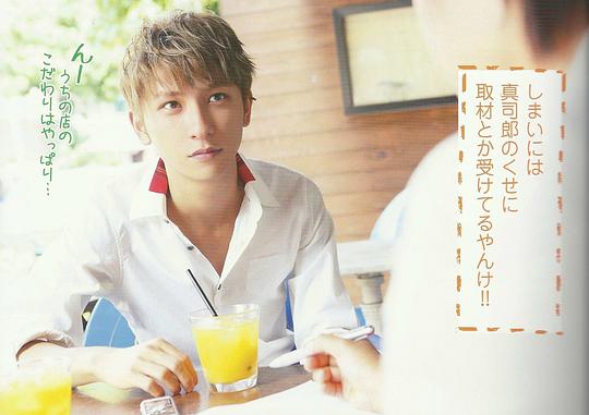 與真司郎 Shinjirô Atae