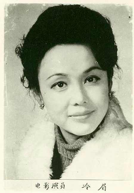 冷眉 Mei Leng