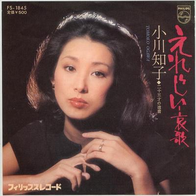 小川知子 Tomoko Ogawa