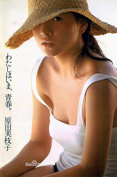 原田美枝子 Mieko Harada