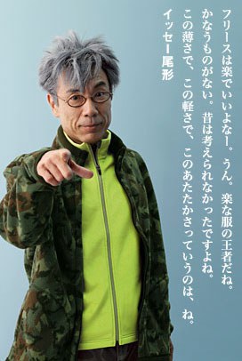 尾形一成 Issei Ogata