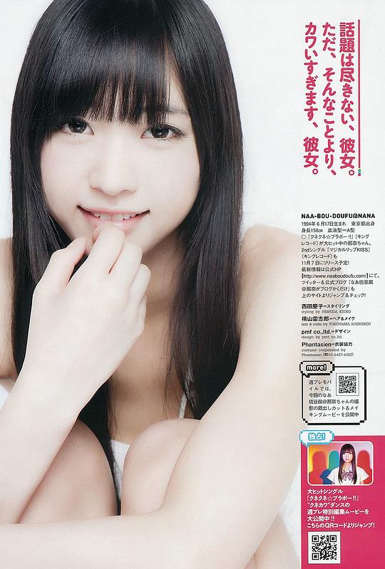 啊坊豆腐@那奈 NAA-BOU-DOUFU@NANA