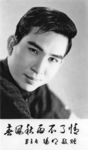 蔡扬名 Yang Ming Tsai