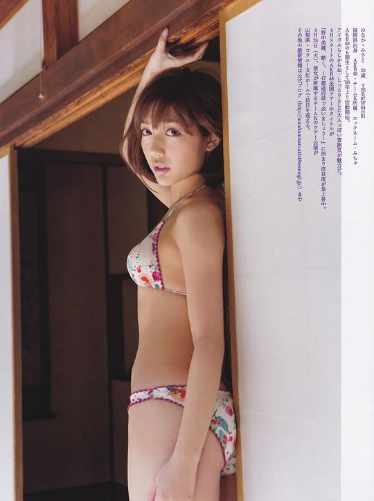 野中美郷 Nonaka Misato