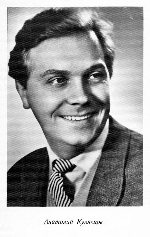 阿纳托利·库兹涅佐夫 Anatoli Kuznetsov