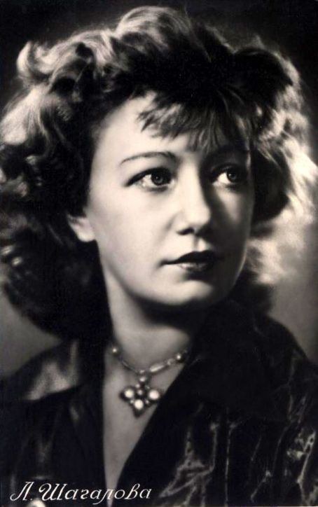 柳德米拉·沙加洛娃 Lyudmila Shagalova