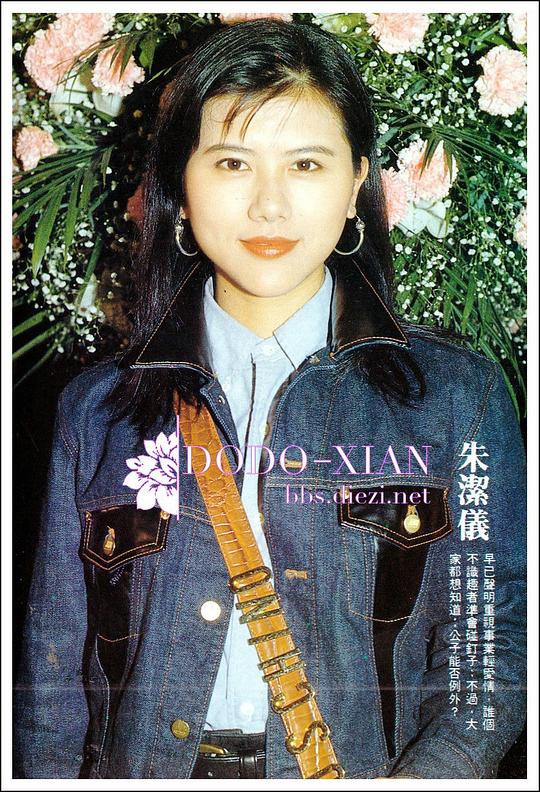 朱洁仪 Donna Chu Git-Yee