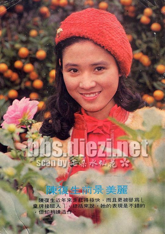 陈复生 Fok-Sang Chan