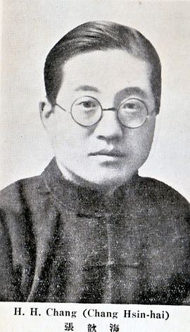 张歆海 Hugh Ho Chang