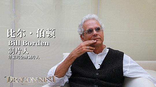 比尔·伯顿 Bill Borden