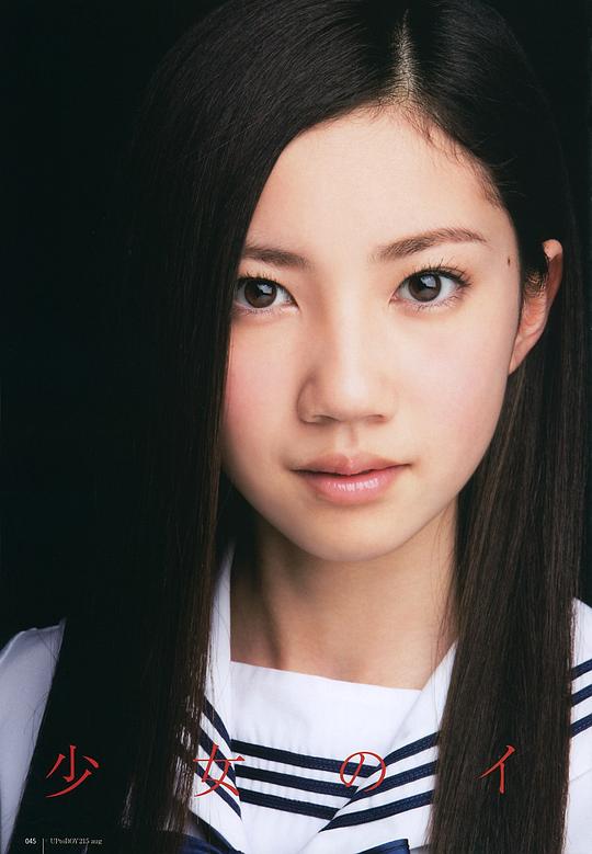 北川绫巴 Ryoha Kitagawa