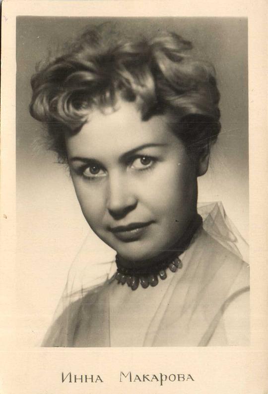 茵娜·玛卡洛娃 Inna Makarova