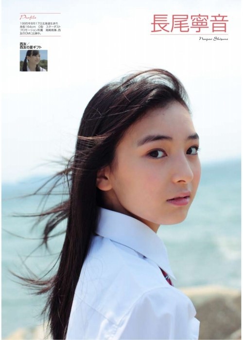长尾宁音 Shizune Nagao