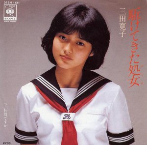 三田宽子 Hiroko Mita