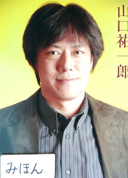 山口祐一郎 Yuichiro Yamaguchi