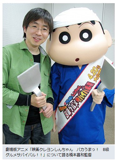 桥本昌和 Masakazu Hashimoto