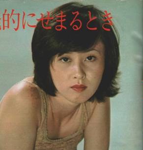 山科友里 Yuri Yamashina