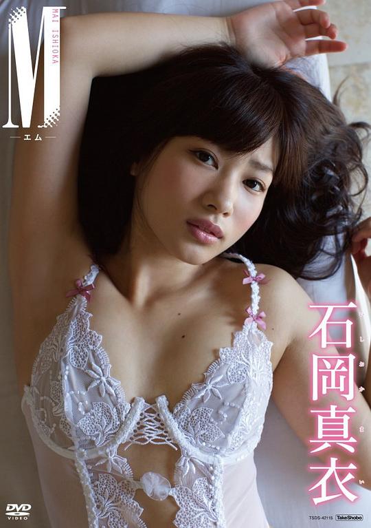 石冈真衣 Mai Ishioka