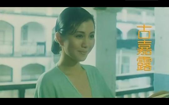 古嘉露 Carroll Gordon