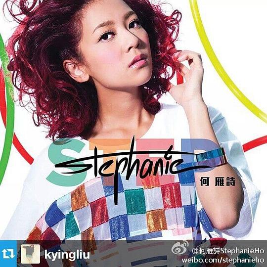 何雁诗 Stephanie Ho