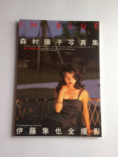 森村阳子 Morimura Youko