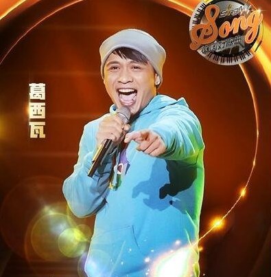 葛西瓦 Kasiwa
