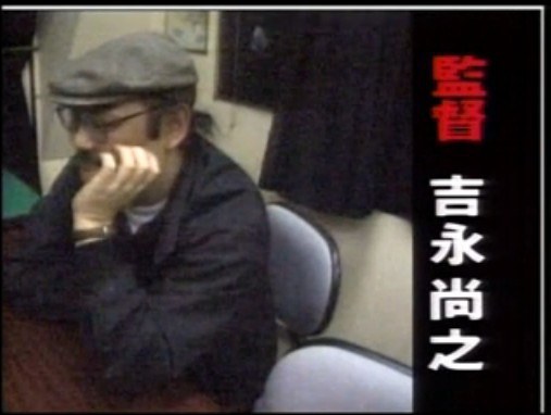 吉永尚之 Naoyuki Yoshinaga