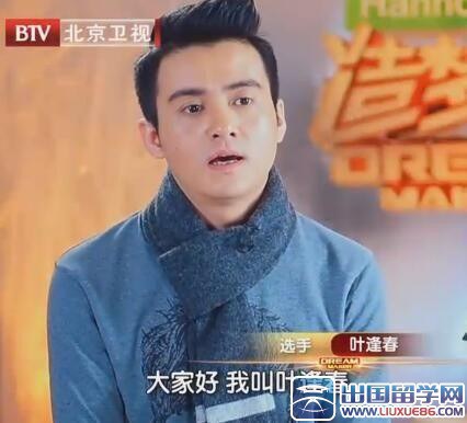 叶逢春 Fengchun Ye