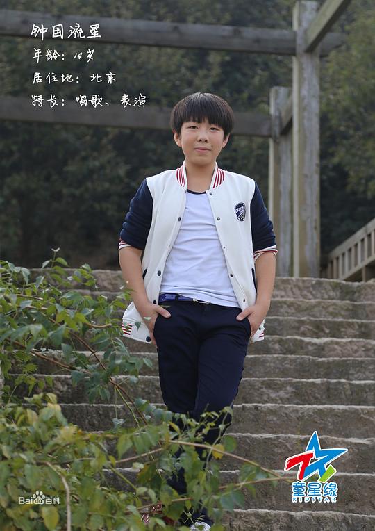 钟国流星 Guo-liuxing Zhong