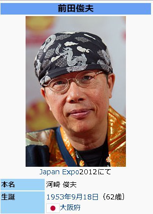 前田俊夫 Toshio Maeda
