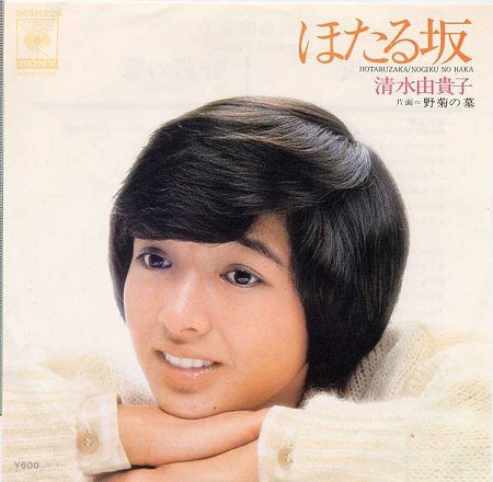 清水由贵子 Yukiko Shimizu