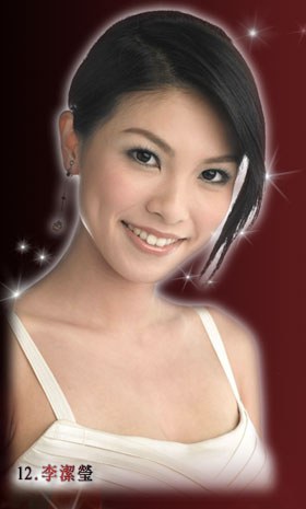 李洁莹 Nicole Lee