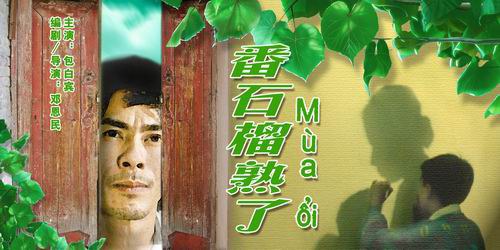 裴排平 Bài Bình Bui