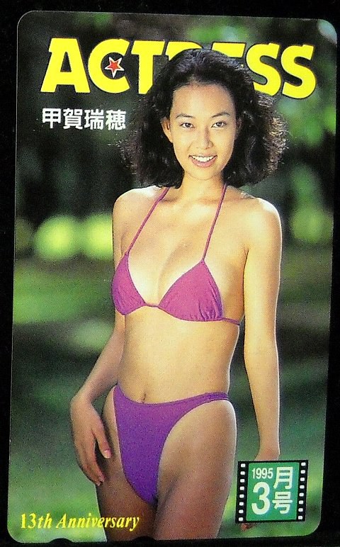 甲贺瑞穗 Mizuho Koga