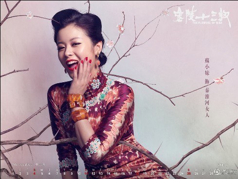 苏小妹 Xiaomei Su